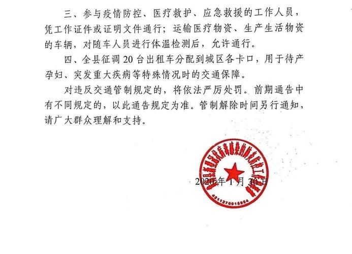 【湖北黄冈黄梅县首例核酸阳性来源公布,黄梅县新冠肺炎疫情防控指挥部通告】