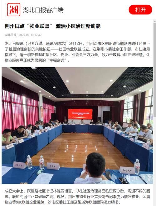 6地新增本土确诊24例均在湖北省荆州市沙市区(关于荆州市沙市区2例)