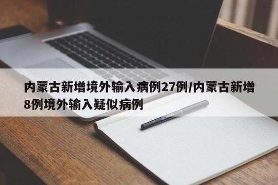 全球新增25例确诊其中本土4例:全球新增确诊超28万