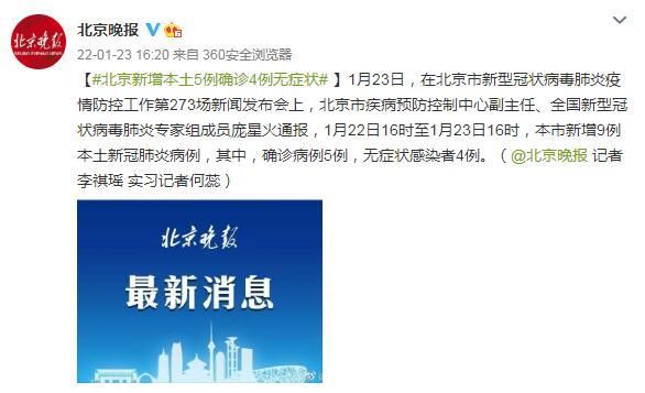 泊头近期新增感染趋势结束(泊头新冠肺炎最新消息)