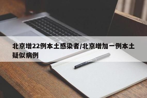 9地新增22例死亡病例涉21省/新增死亡1例详情