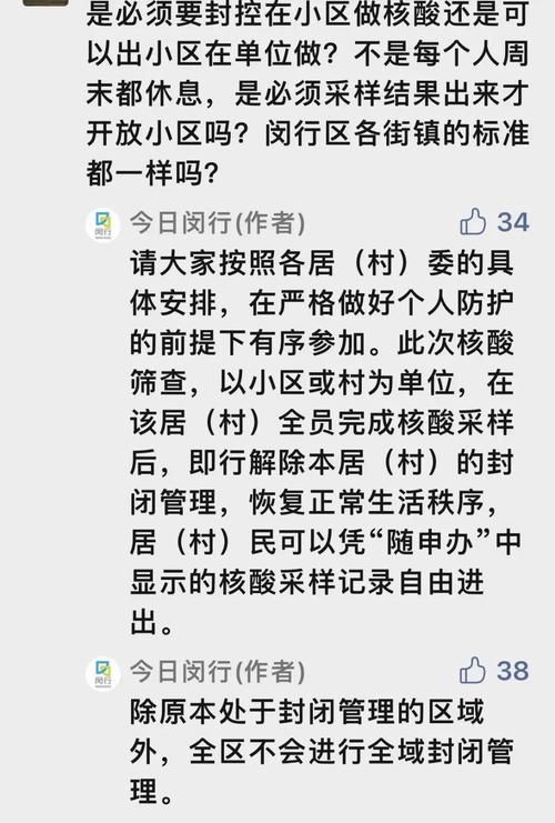 通化市静默区核酸阳性详情/通化封闭公告