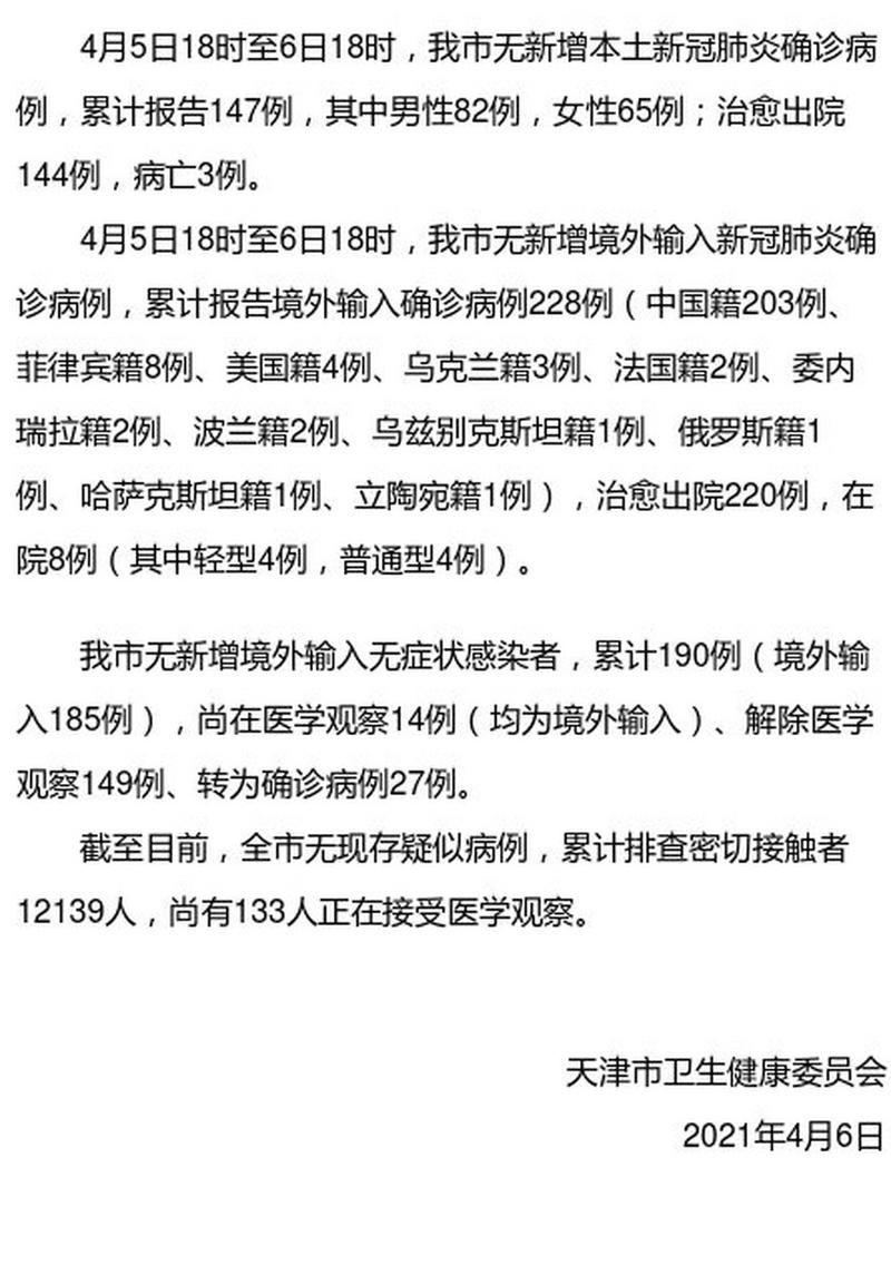 安徽马鞍山雨山区近期无新增境外输入_马鞍山雨山区防疫情通知