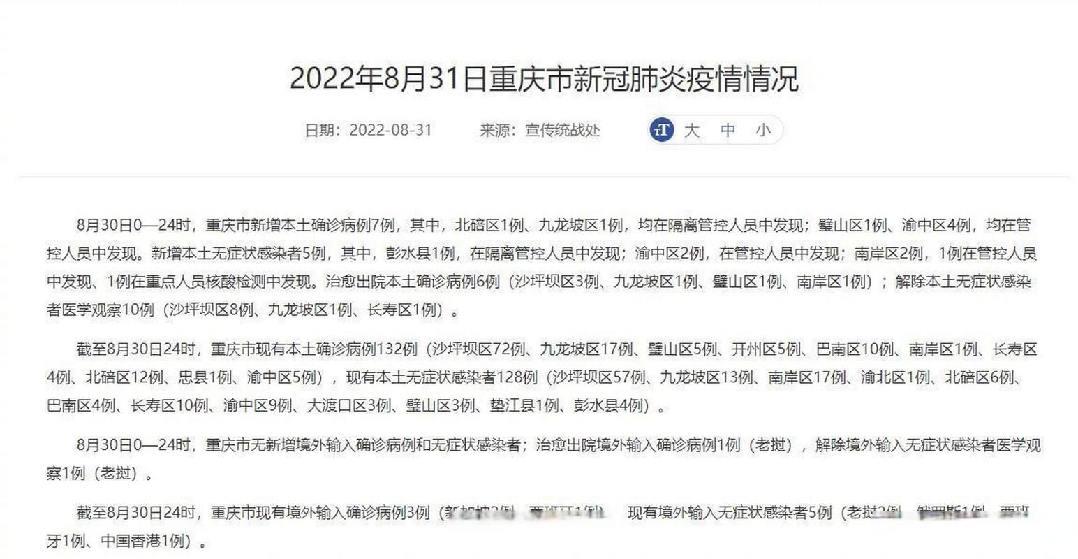 31省市新增25例确诊其中本土7例(31省区市新增6 2例本土确诊)