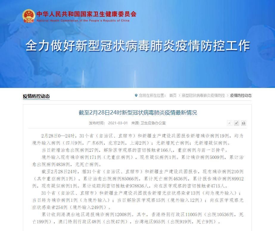 绛县新增28例境外输入，涉及阳山县:绛县阳性
