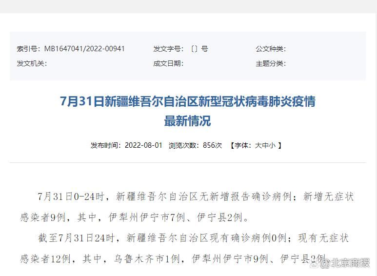 31省区市增9例无症状感染者/31省区市新增本土无症状104例