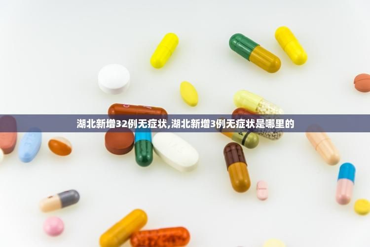 31个省份增29例无症状感染者/31省增本土126例无症状113例