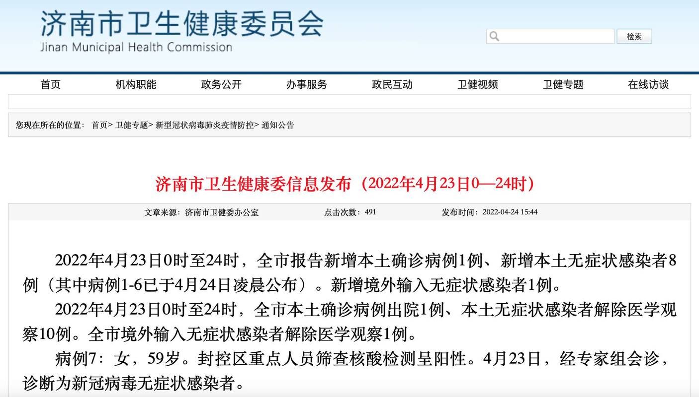 山东济南槐荫区昨日无新增阳性感染者/济南槐荫区疫情风险等级