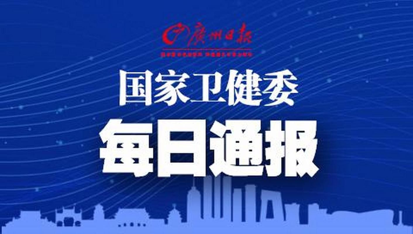 【31个省份新增境外输入12例汕头23例,汕头今天新增】