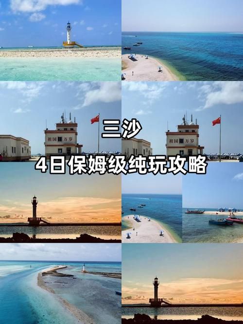 海南三沙中沙群岛的岛礁及其海域今冬新增感染趋势回落/三沙市的群岛