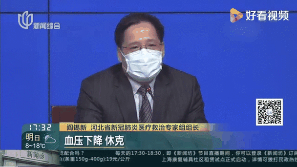 2地新增死亡病例25例均在河北省邢台市宁晋县(河北宁晋县有几例新冠肺炎)