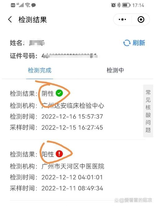 新州镇核酸阳性已反弹15地的简单介绍
