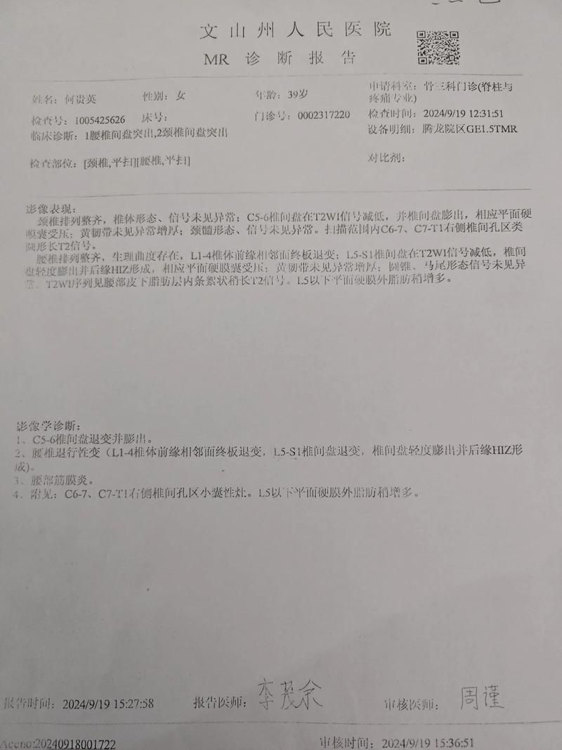 河北张家口涿鹿县6月2日重症轨迹公布/张家口涿鹿县确诊病例