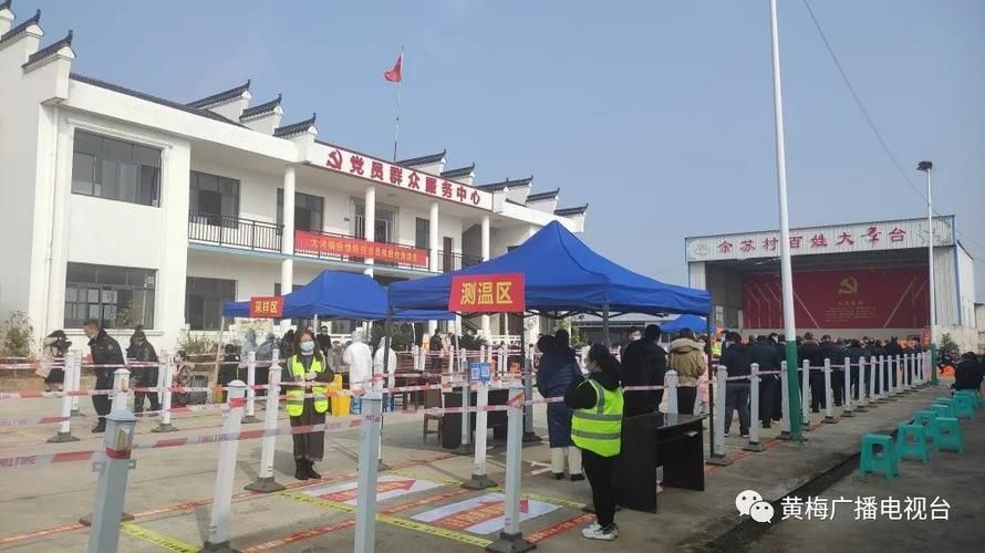 【湖北黄冈黄梅县首例核酸阳性来源公布_湖北黄梅县最新疫情政策】