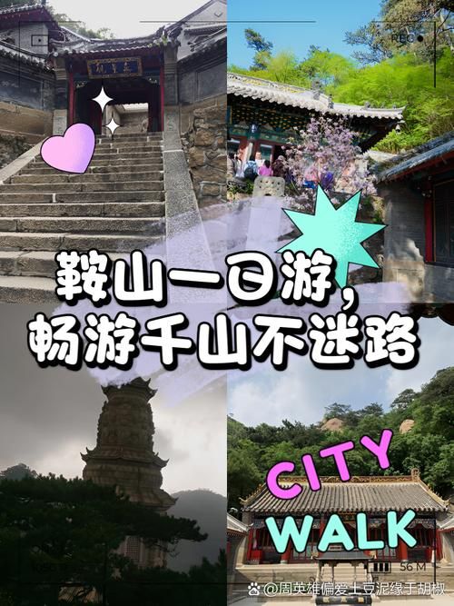 辽宁鞍山千山区最新通告：所有人员解封(鞍山千山风景区封山了吗)
