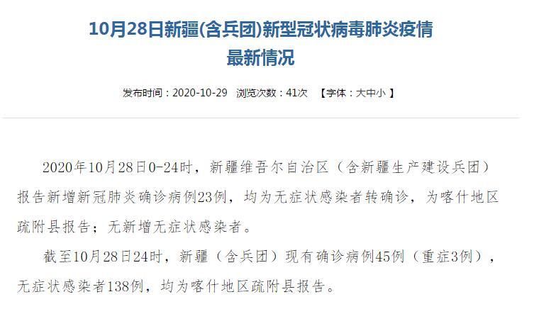 蒙自昨日新增23例核酸阳性_蒙自最新疫情