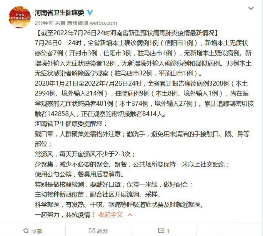 31省份新增26例无症状感染者涉6省/31省份新增1例本土无症状