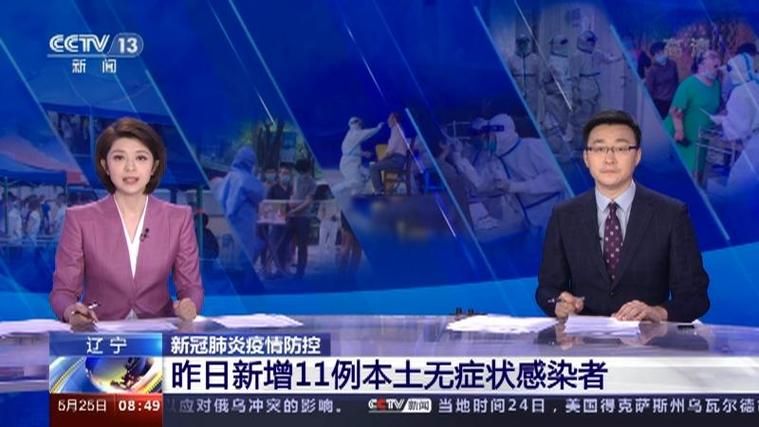全国昨日新增11例本土确诊(全国昨日新增确诊15例)