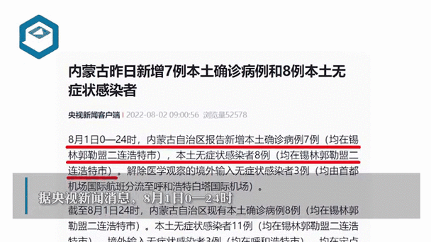 内蒙古自治区昨日新增6例重症_内蒙古新增疑似病例