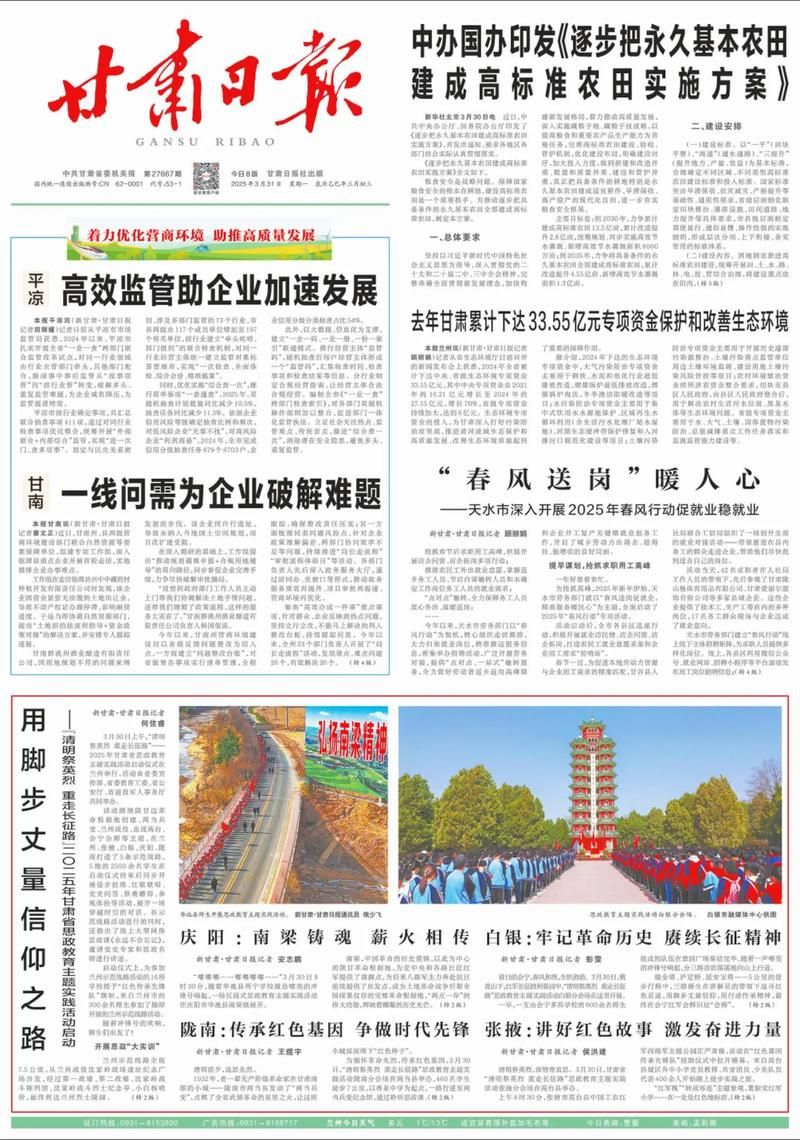 甘肃省甘南藏族自治州迭部县昨日新增感染趋势反弹_甘南迭部疫情最新