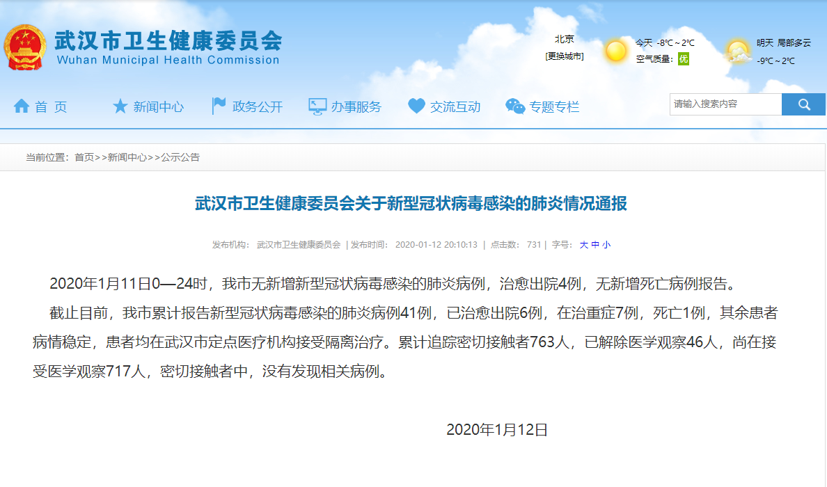 一张图看懂繁昌区今冬最新通报_繁昌新型冠状病毒最新情况