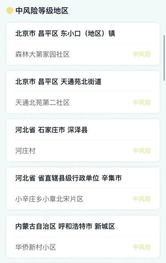 湖南邵阳最新轨迹公布：寻找同轨迹人员:邵阳疫情实时追踪