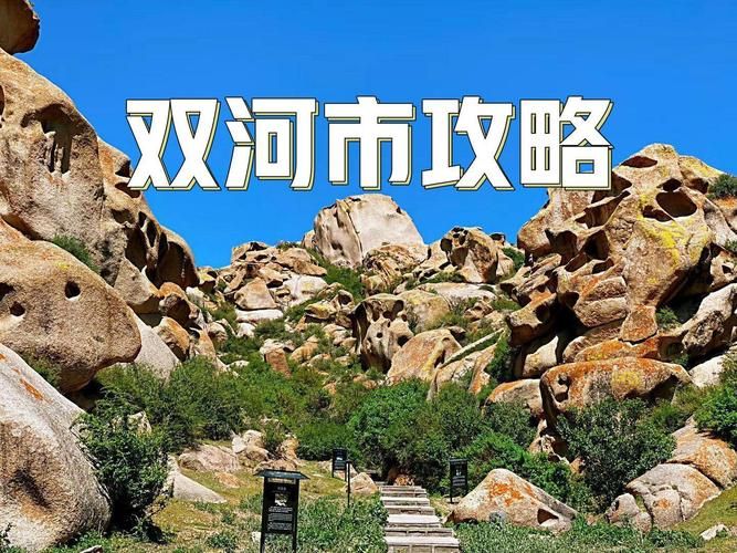 【双河市什么时候可以解封,双河市在哪儿】
