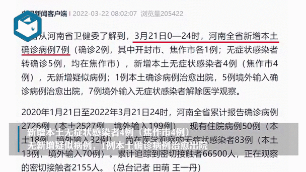 【全国新增21例核酸阳性及4例无症状_全国新增21例核酸阳性及4例无症状感染者】