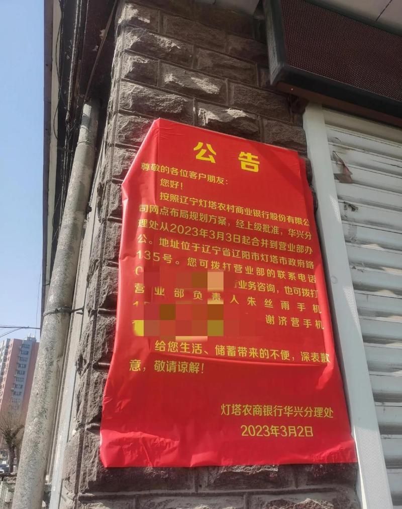 灯塔市最新通告：所有人员解封(灯塔市属于哪个省市)