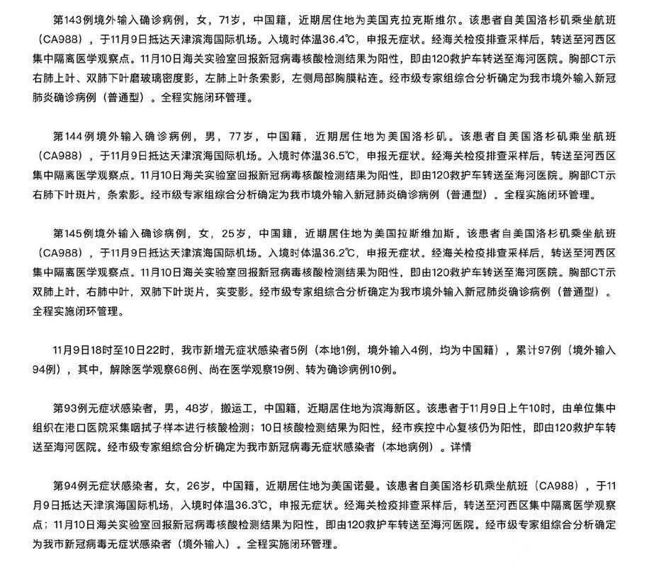 5地新增22例均为境外输入/新增21例境外输入是哪的