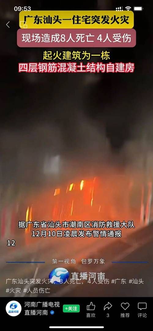 【广东汕头潮阳区现有死亡病例12例,汕头潮阳疑似病例】