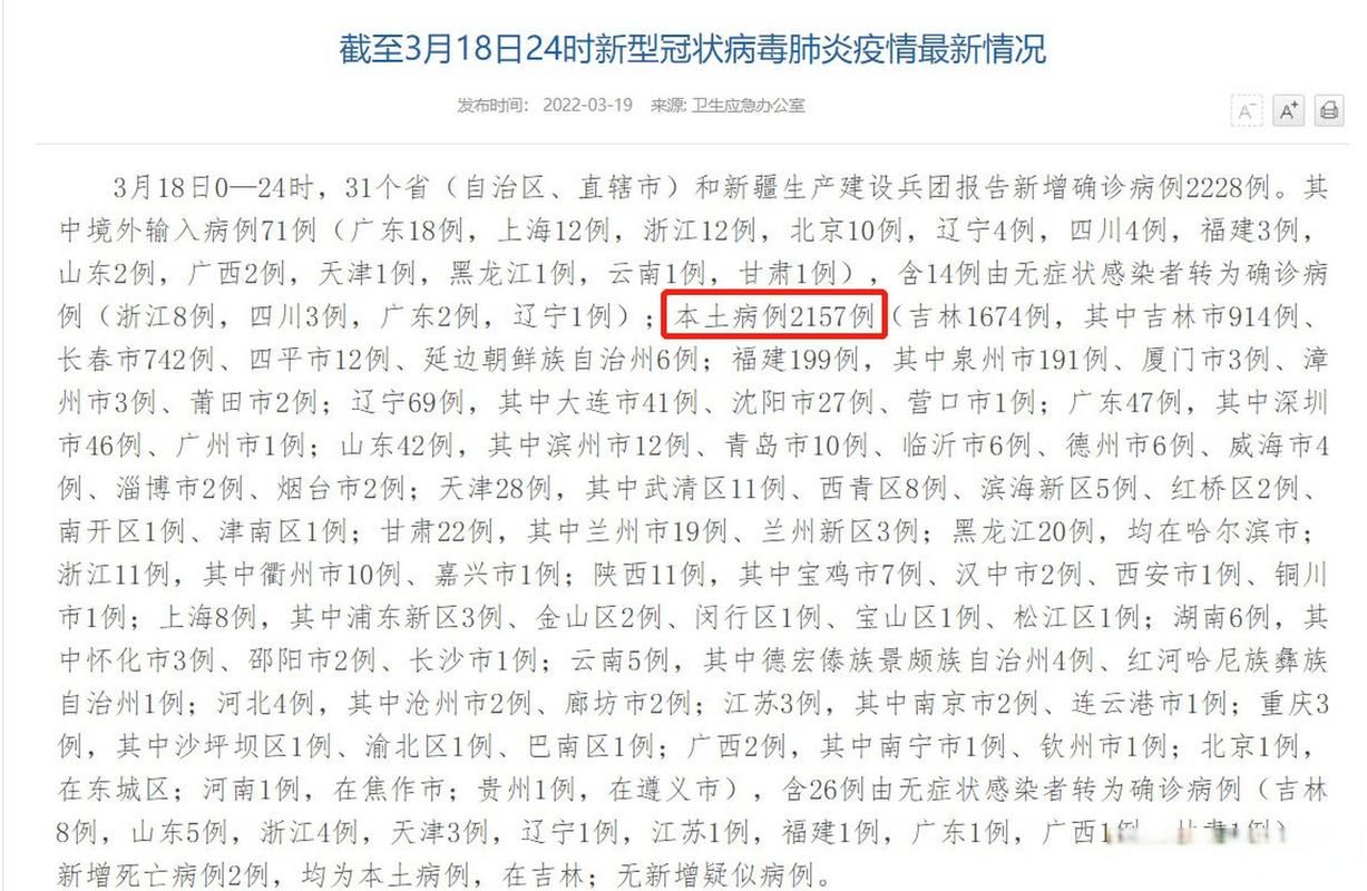【2地新增17例阳性感染者涉27省市_31省区市新增确诊17例 含本土2例】