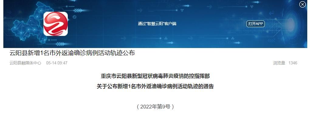 【专家:重庆市云阳县每年或现多个感染高峰,云阳有没有新型肺炎】