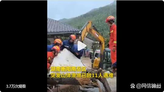 【预计昨日湖南省衡阳市南岳区二次疫情爆发,衡阳南岳疫情最新通报】