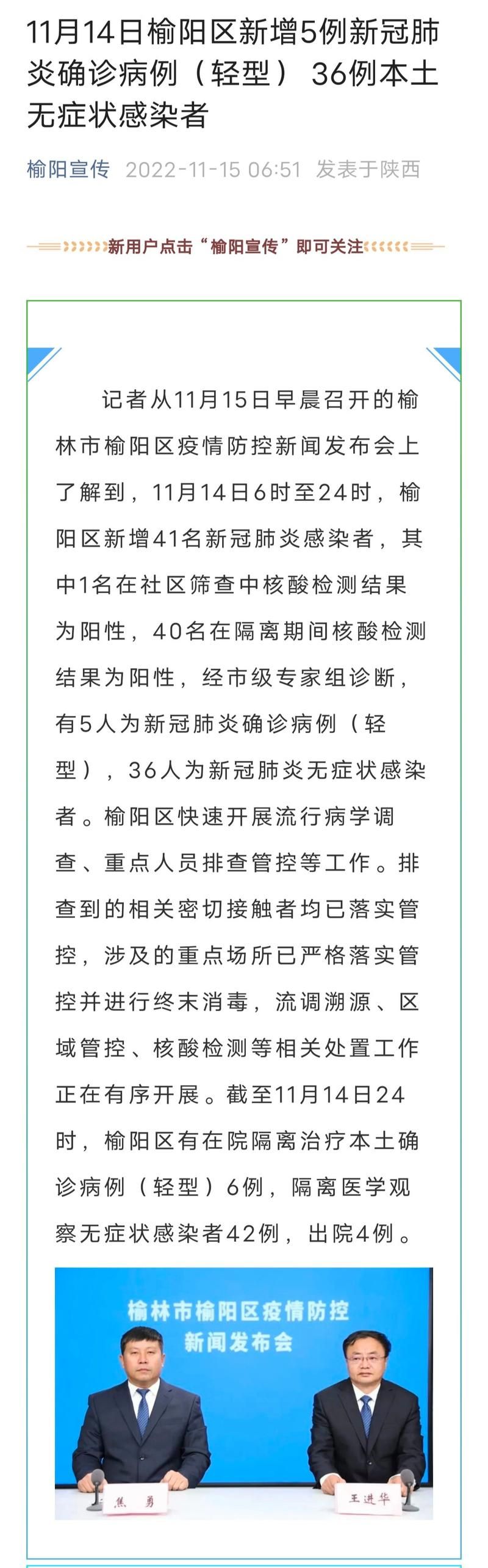 8地新增17例阳性感染者涉12省_新增八例