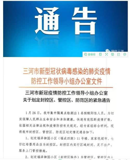 河北首例核酸阳性来源公布/河北检出阳性