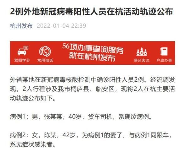警方通报浙江省杭州市滨江区疫情最新情况_杭州滨江区疫情最新政策