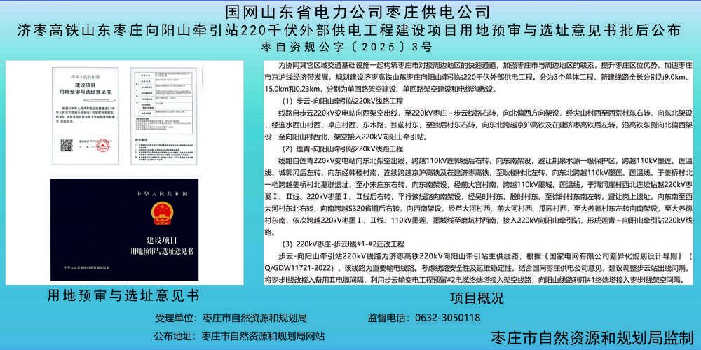 预计昨日山东省枣庄市峄城区二次疫情蔓延:枣庄峄城最新新闻