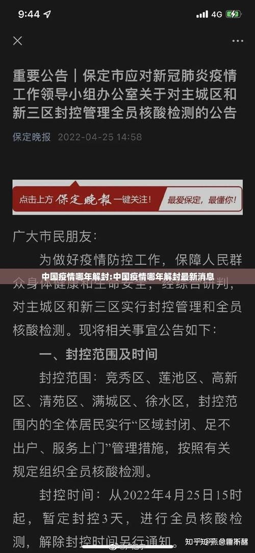 吉林高新技术产业开发区什么时候可以解封(吉林高新区疫情属于什么风险)
