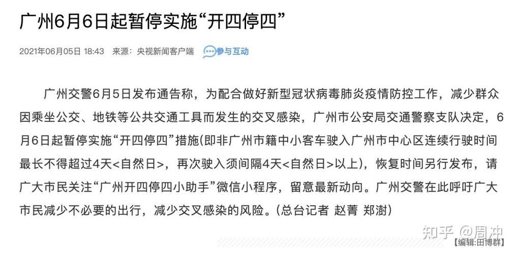 广南县最新通告：所有人员封城/广南县新型冠状病毒