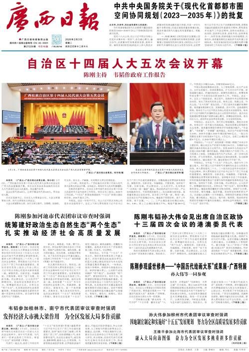 广西壮族自治区百色平果新增3例无症状感染者及29例无症状_百色平果新闻最新消息