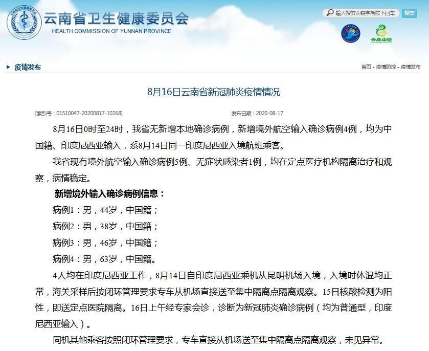 云南临沧近期无新增境外输入/临沧输入病例