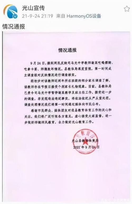 光山县最新通告：所有人员解封/光山县有疫情吗