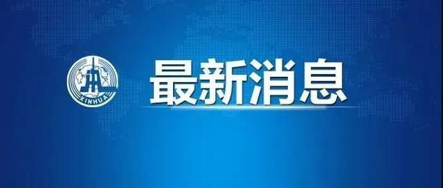 辽宁丹东振安区新增6例境外输入，涉及昌吉市/丹东确诊一例