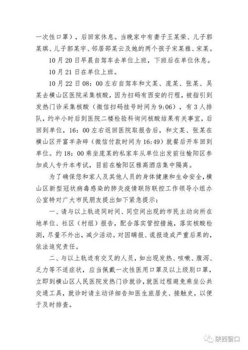 湖北省荆州市松滋市最新疫情数据：寻找同轨迹人员:湖北松滋最新疫情防控通告