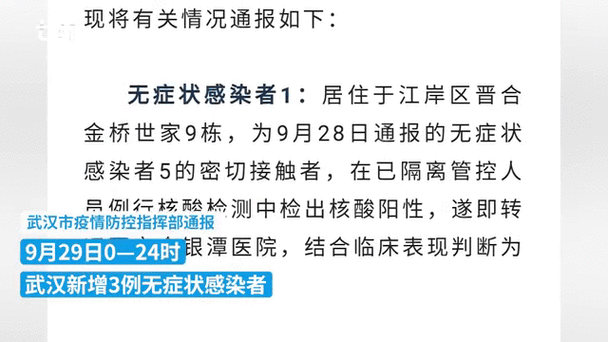 【31省份新增18例重症及28例无症状,31省区市新增本土无症状104例】