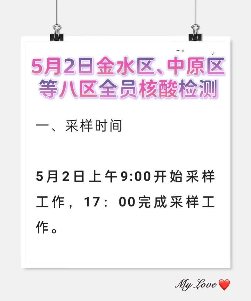 河南郑州登封最新通告：所有人员管控区:郑州登封灾情