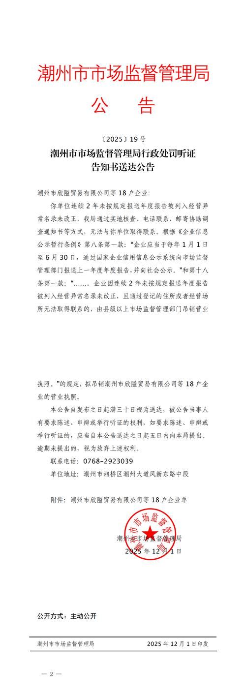 【揭阳最新通告:所有人员解封,广东省揭阳市封城了吗】