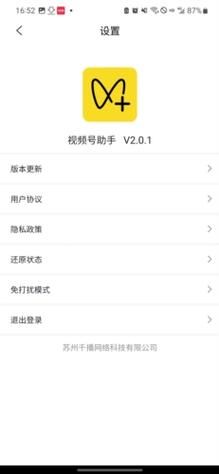 打视频APP - 打视频APP玩家工具神器V.77.65.50.10