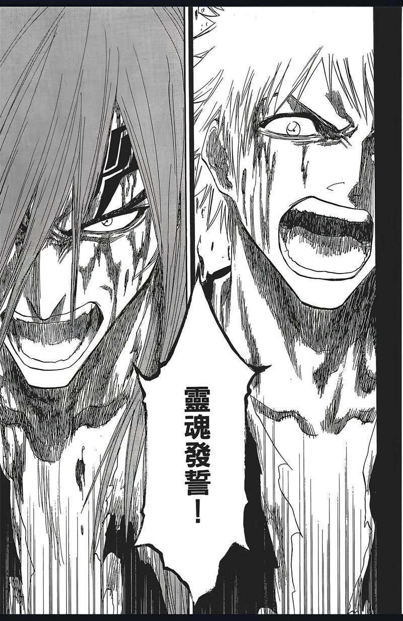 死神漫画:死神漫画技术解答V.76.74.50.20